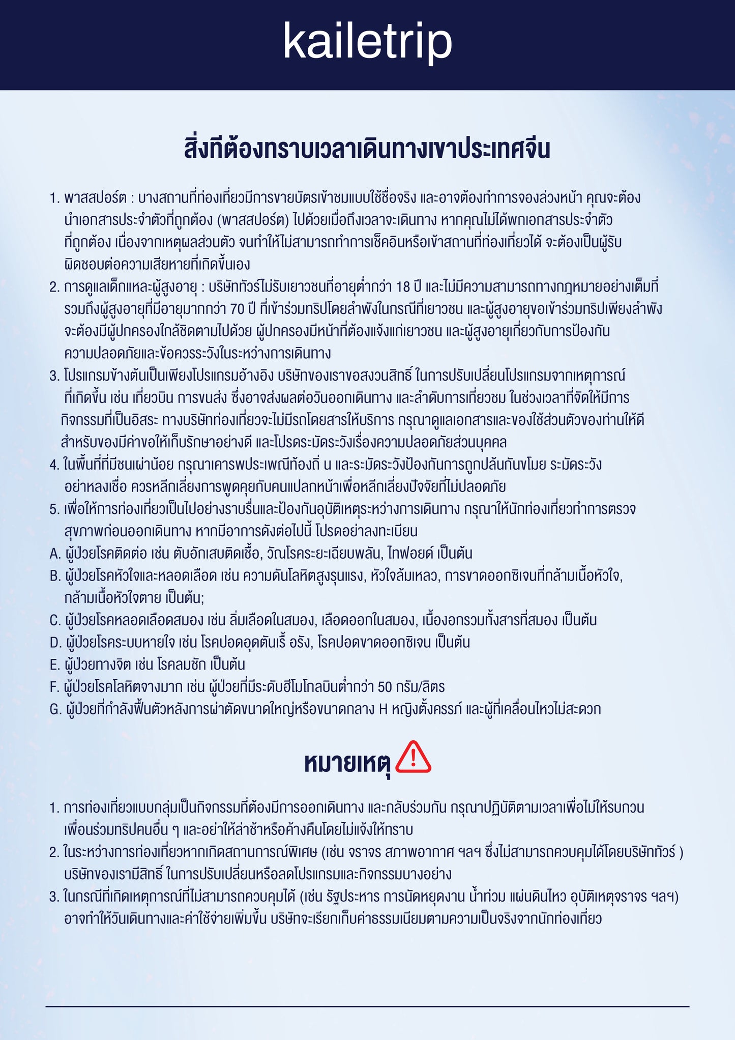 ฉงชิ่ง 3 วัน 2 คืน