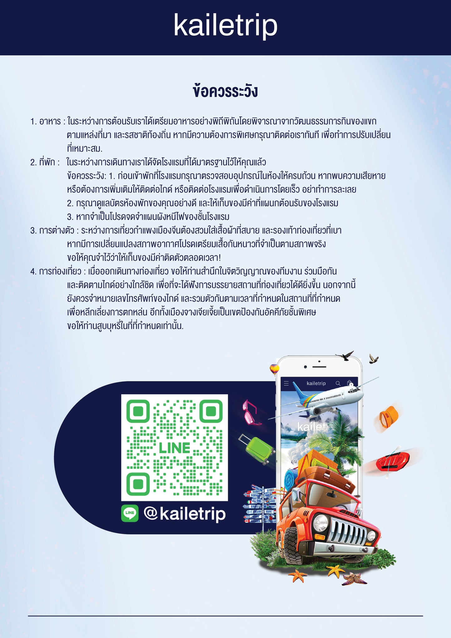 ฉงชิ่ง 3 วัน 2 คืน
