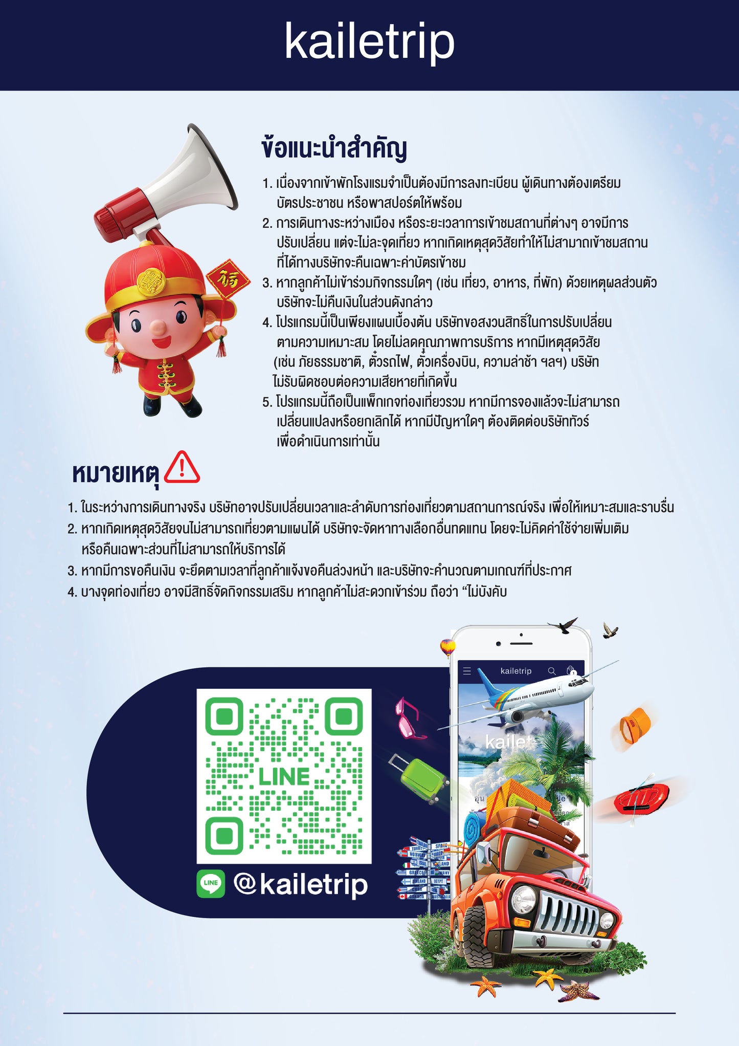 ฮาร์บิน 4 วัน 3 คืน
