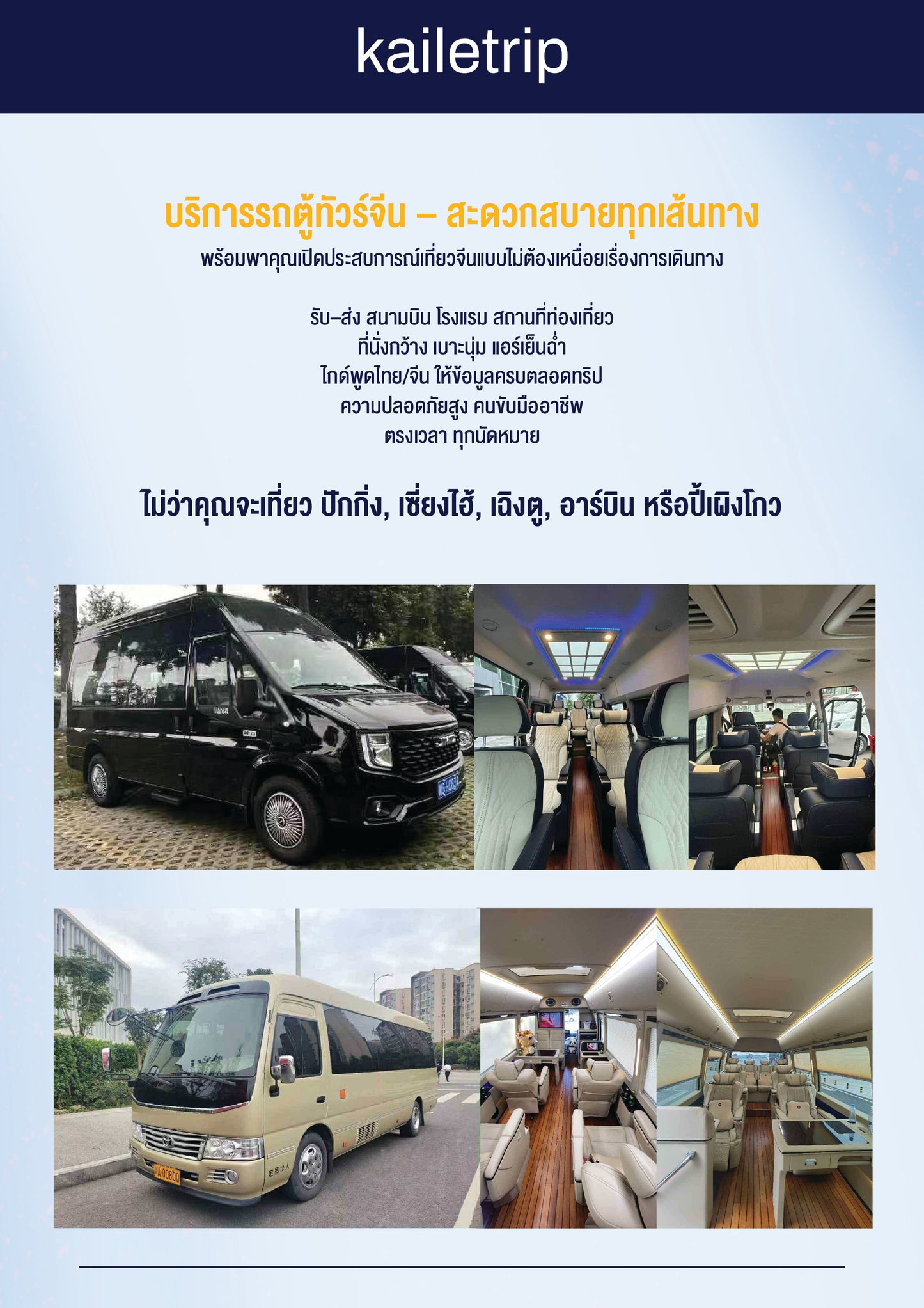 เฉิงตู+ปิ้ เผิงโกว+สีดรุณี 5 วัน 4 คืน