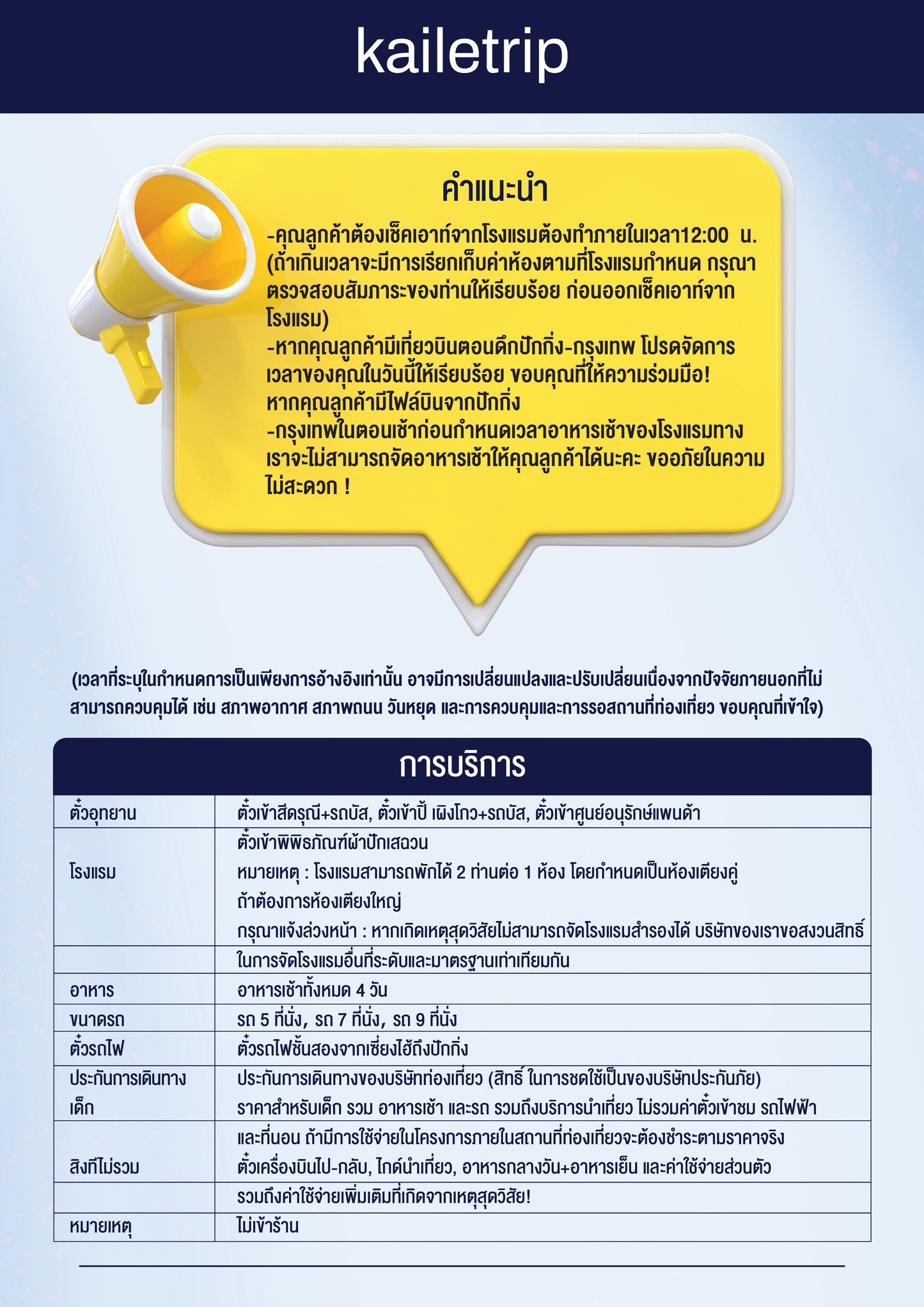 เฉิงตู+ปิ้ เผิงโกว+สีดรุณี 5 วัน 4 คืน