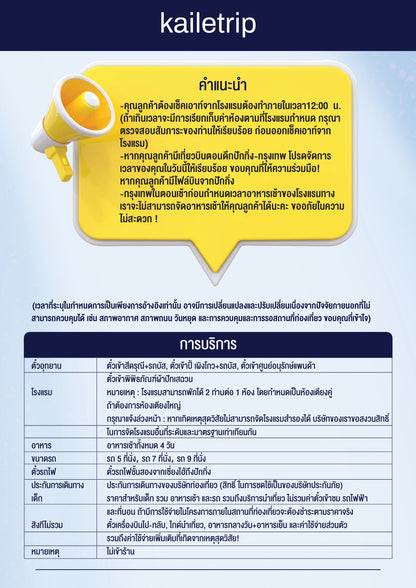 เฉิงตู+ปิ้ เผิงโกว+สีดรุณี 5 วัน 4 คืน