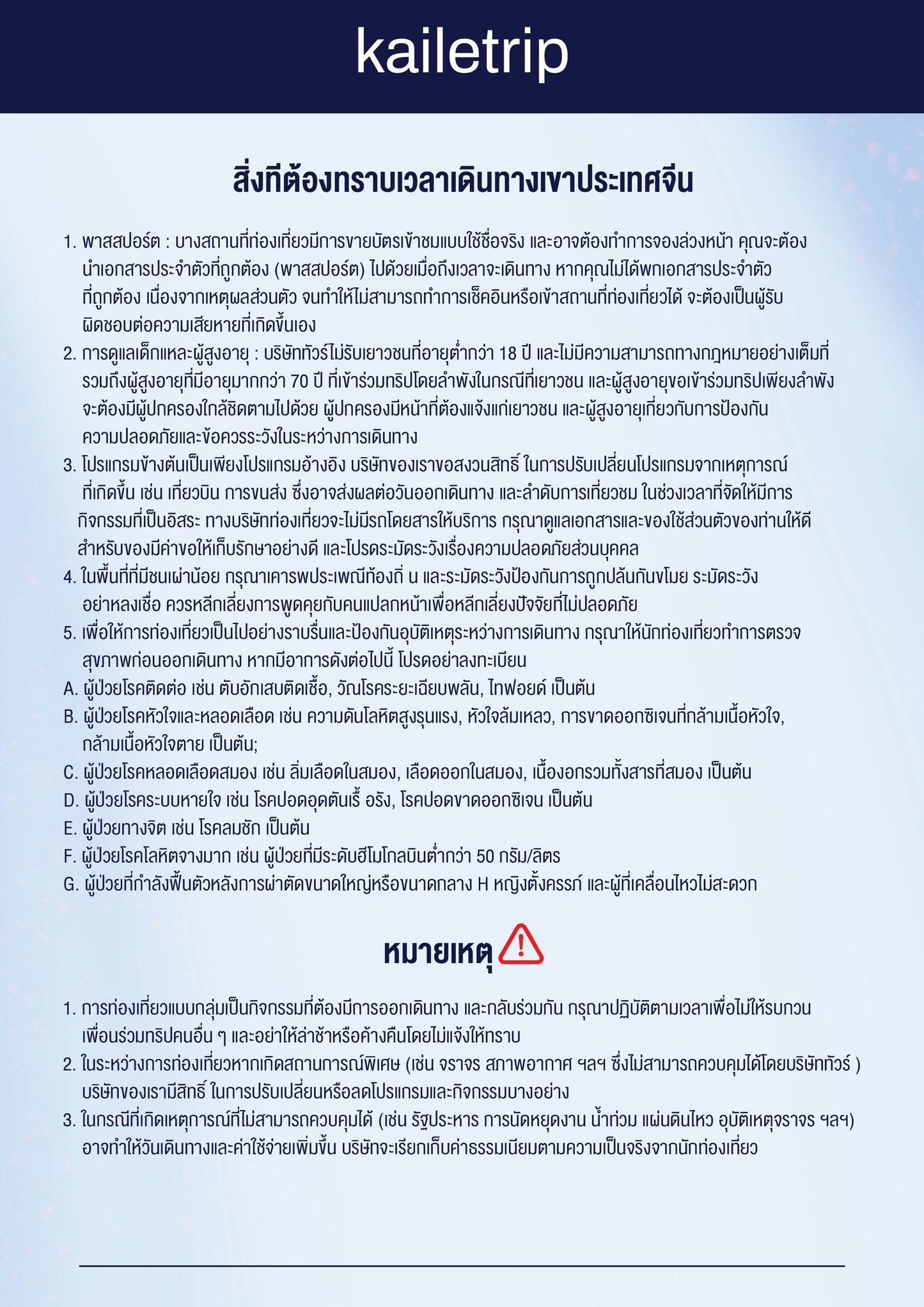 เฉิงตู+ปิ้ เผิงโกว+สีดรุณี 5 วัน 4 คืน