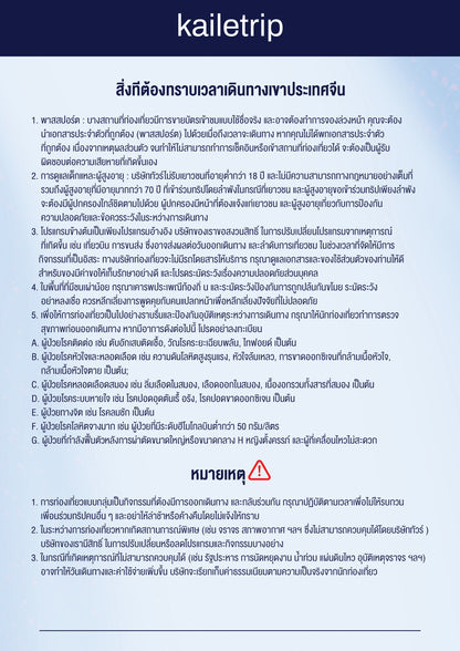 เฉิงตู+ปิ้ เผิงโกว+สีดรุณี 5 วัน 4 คืน