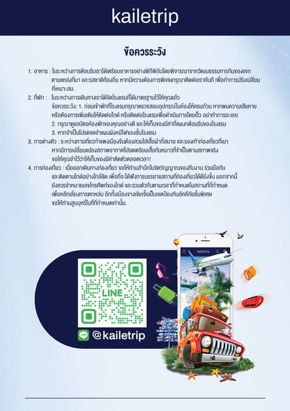 เฉิงตู+ปิ้ เผิงโกว+สีดรุณี 5 วัน 4 คืน