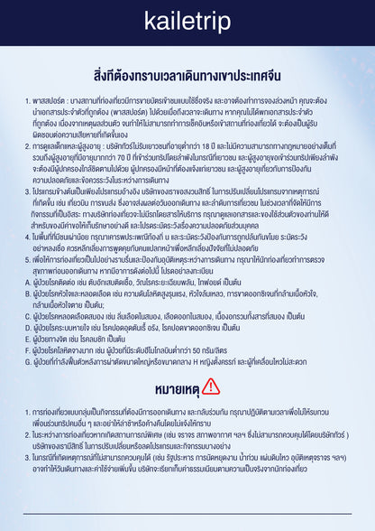 ฉงชิ่ง 3 วัน 2 คืน